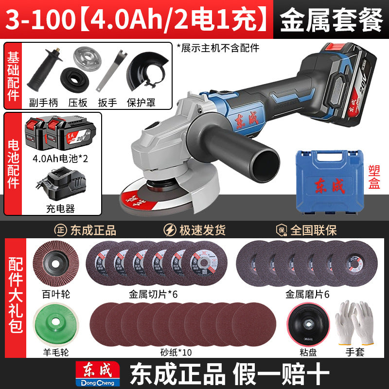 Dongcheng angle grinder brushless electric grinder rechargeable lithium battery 20v dongcheng genuine grinder polishing machine