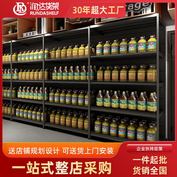 [Customized] Supermarket shelves Supermarket commodity shelves Display racks Small shopping malls Grain and oil general merchandise shelves Display racks