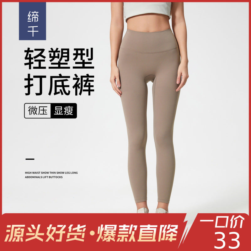 Dianqian new arrival nude fitness pants women's no embarrassing line high waist sports hip lifting stretch yoga pants d19108-2