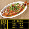 12inch thick rimmed fish plate