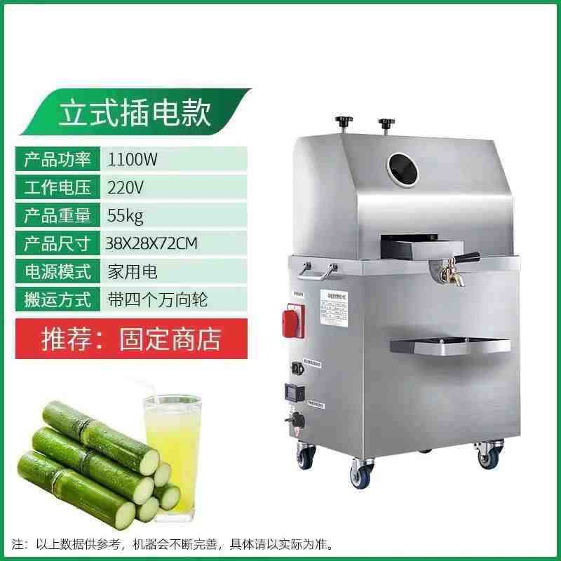 Commercial sugarcane juicer - stainless steel automatic electric tabletop sugarcane press machine - ideal for street vendors