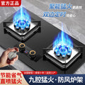 Wholesale high-power gas stove double burner for home natural gas table embedded liquefied petroleum gas stove fierce stove
