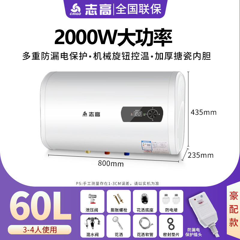Chigo water heater flat barrel water outlet power outage shower bath machine bath for home electric water heater