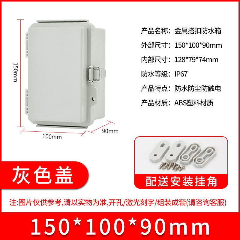 ABS plastic waterproof junction box BG stainless steel buckle waterproof box, outdoor sealed rainproof power distribution junction box