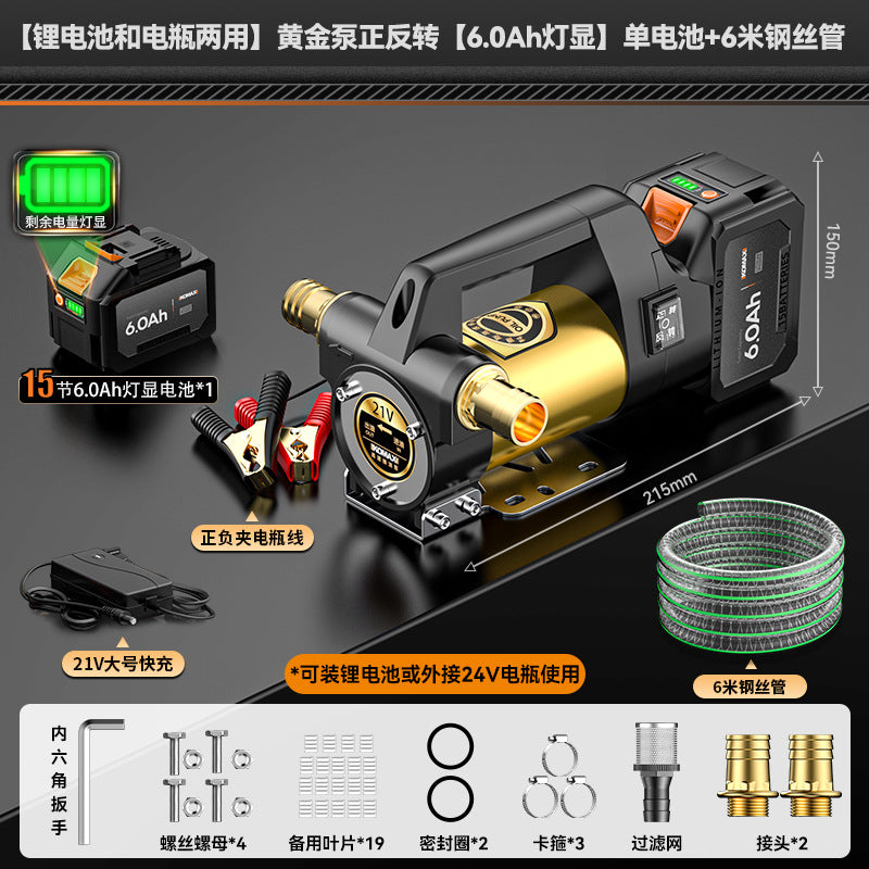 Electric oil pump lithium battery neutral diesel pump oil and water dual-purpose small oil pump self-priming pump portable refueling handy gadget