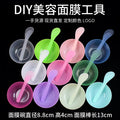 Mask mixing kit #3: mask bowl, mixing spatula, cosmetic bowl, plastic bowl, plastic spatula, scraper, beauty mixing bowl spoon
