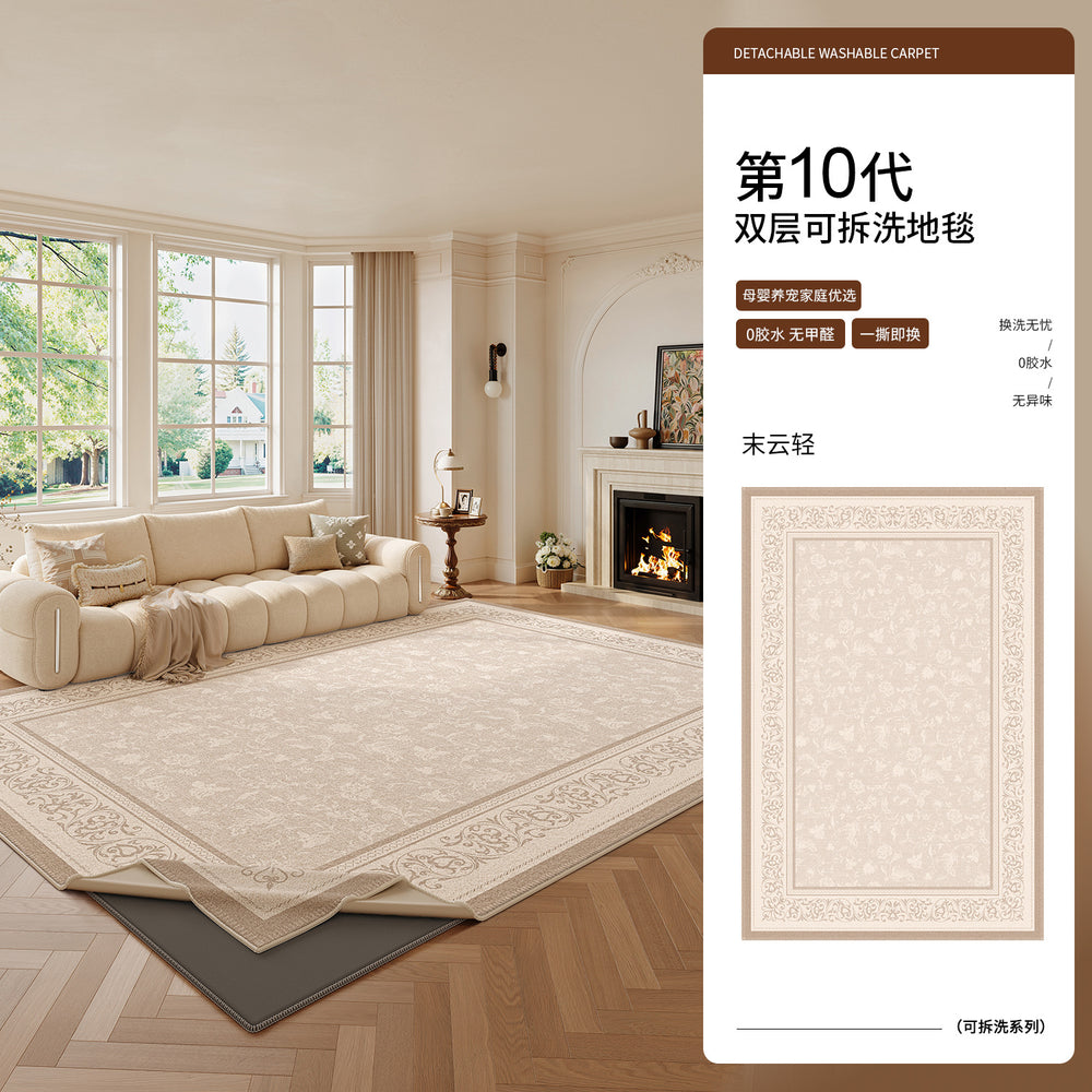 Carpet living room french cream style removable and washable double layer waterproof bedroom bedside blanket floor mat sofa high-end carpet