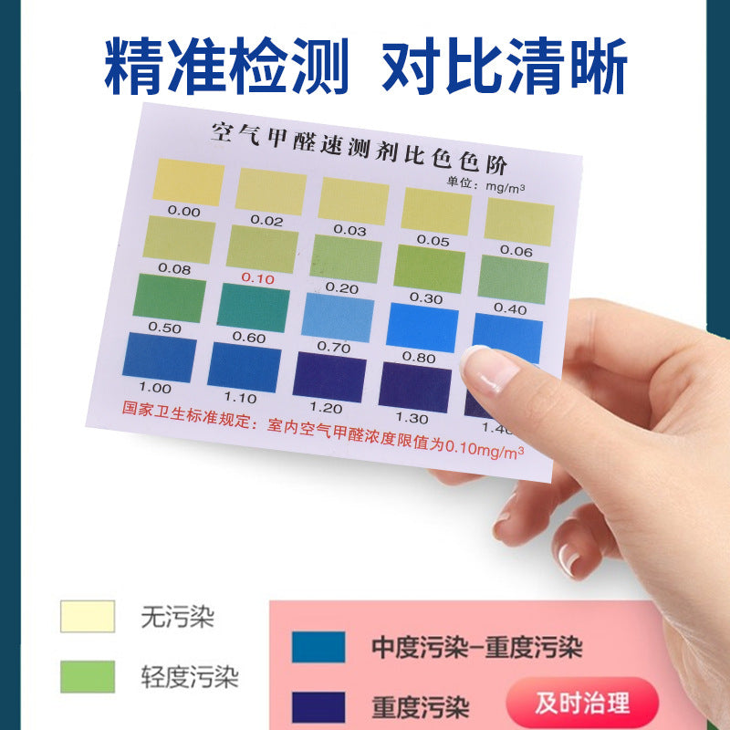 Janice household disposable formaldehyde detection box instrument formaldehyde removal test paper car test air self-test box wholesale