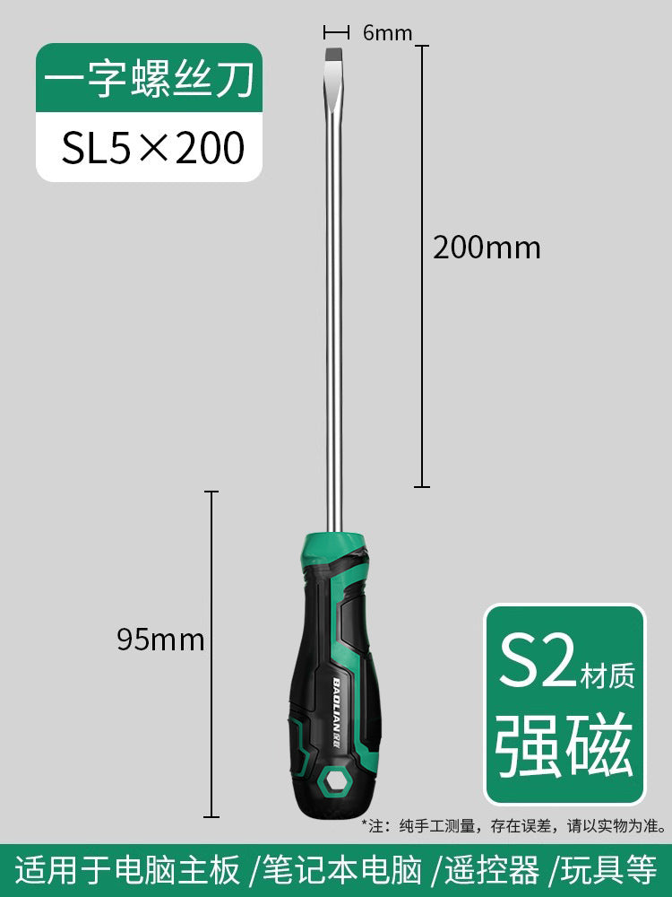 Baolian screwdriver industrial grade cross-shaped strong magnetic super-hard screwdriver tool suit screwdriver small screwdriver collection