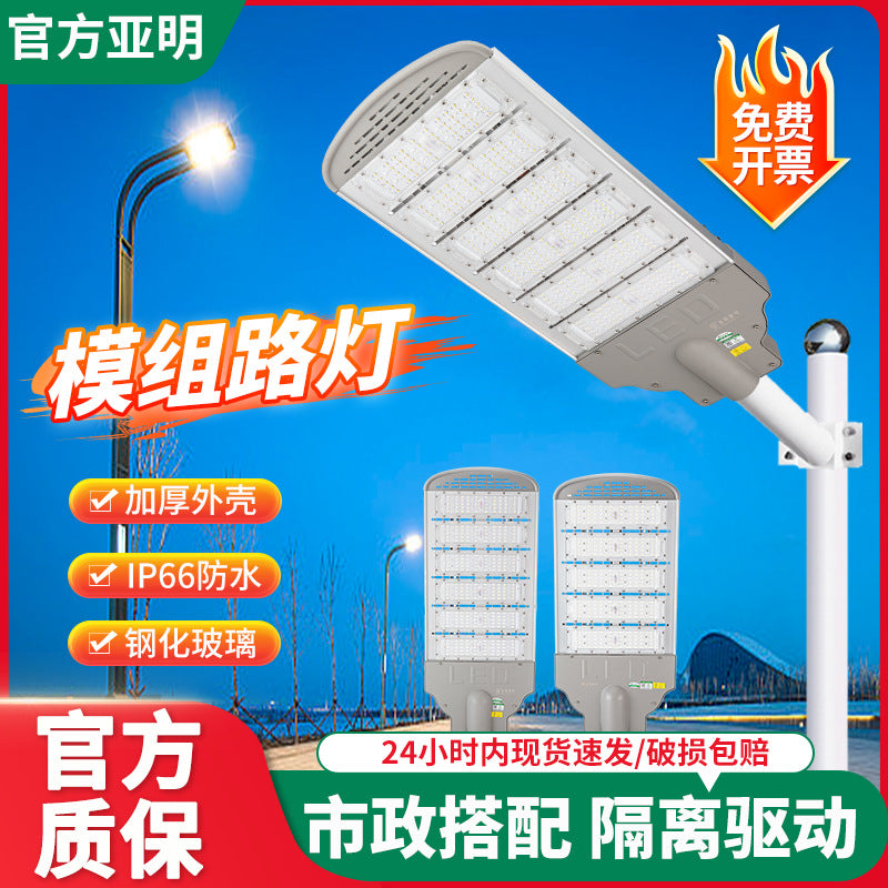 Yaming wide voltage isolation LED module street light 220V outdoor waterproof road high power high pole pick arm street lamp head