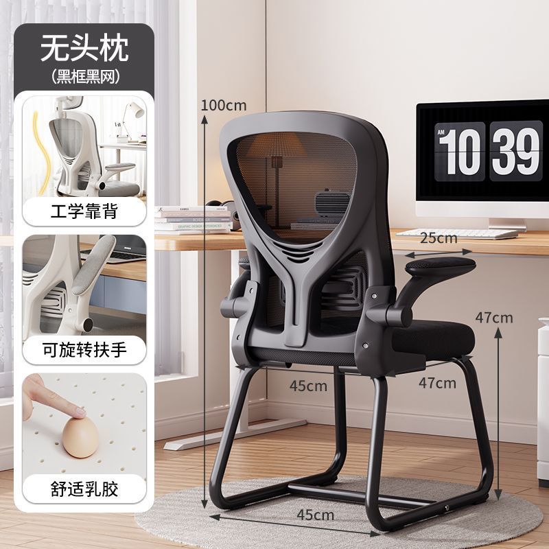 Computer chair, home ergonomic chair, rotate office chair, comfortable for long sitting, gaming chair, dormitory study back chair