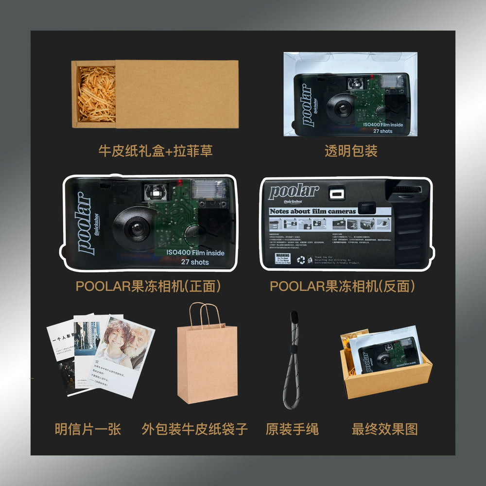 Poolar jelly disposable camera - retro film camera - point and shoot camera - student starter kit - birthday creative gift