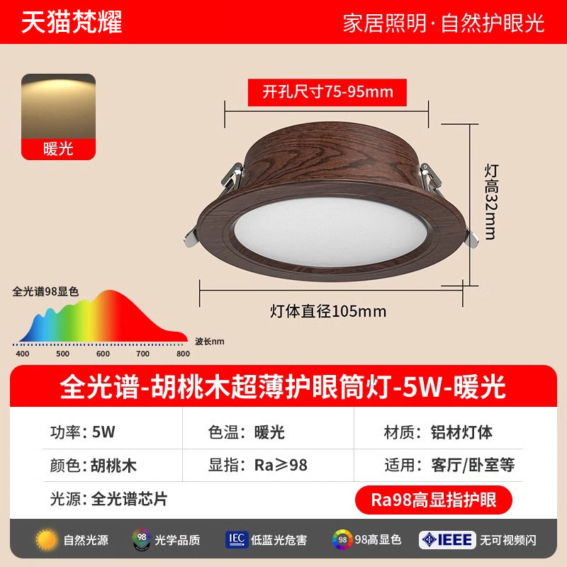 Wabi Sansan Full Spectrum Spotlight LED Aluminum Downlight Embedded Walnut Grain Eye Protection Bedroom Ceiling Light Ceiling Light