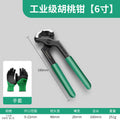 Walnut cracker, nail puller, carpenter's nail puller, top cutter, nail puller, high heel repair, shoe heel repair tool, snail cutter