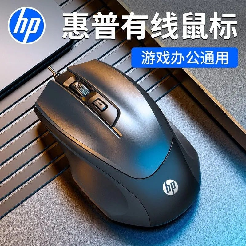 Hp/hp m150 wired mouse original genuine office for home notebook desktop computer for boys and girls neutral