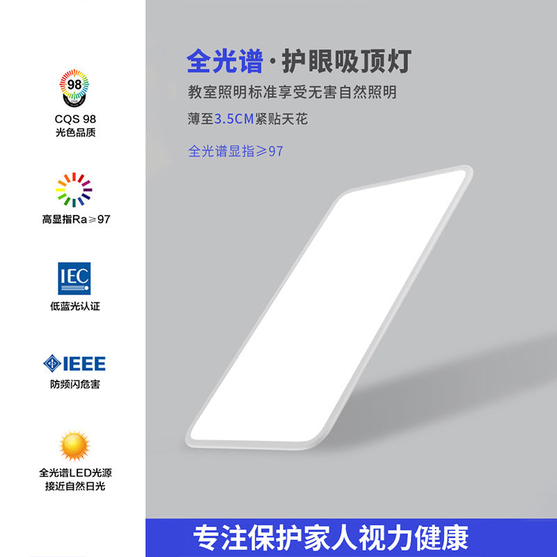 Ultra-thin ceiling light full spectrum simple living room light headlight hall main light Zhongshan home improvement lighting package combination