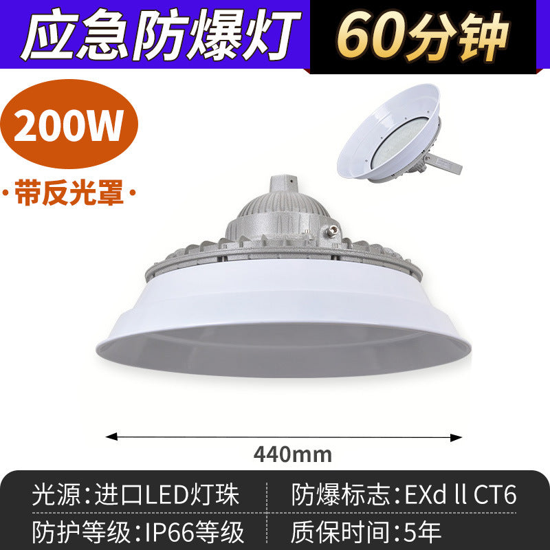 Yaming led explosion-proof light emergency lighting fire lighting gas station warehouse workshop emergency power outage floodlight