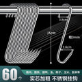 Bacon hook s-shaped stainless steel drying pork hook roast duck sausage special solid thickened large pointed s hook