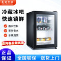 Ice bar hotel room single door mini refrigerator tea refrigerator fresh-keeping cabinet small transparent glass door small refrigerator