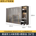 Audi gray 2.4m wardrobe + dressing table combination [6 doors]