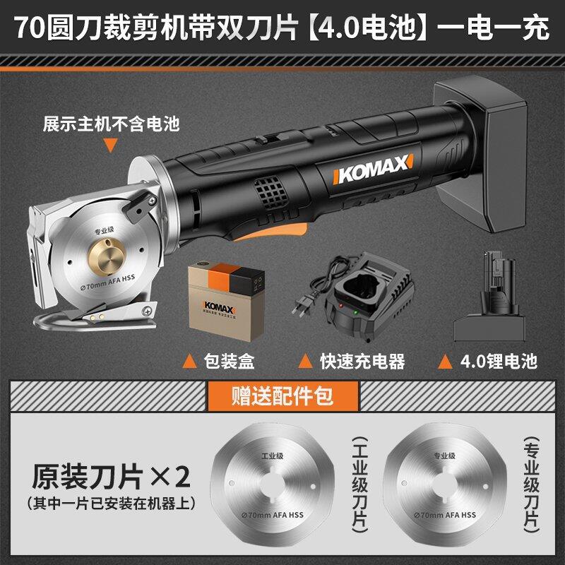 Lithium battery rotary cutter - handheld, home use, small electric fabric cutting machine - professional cutting tool for garment tailoring and fabric