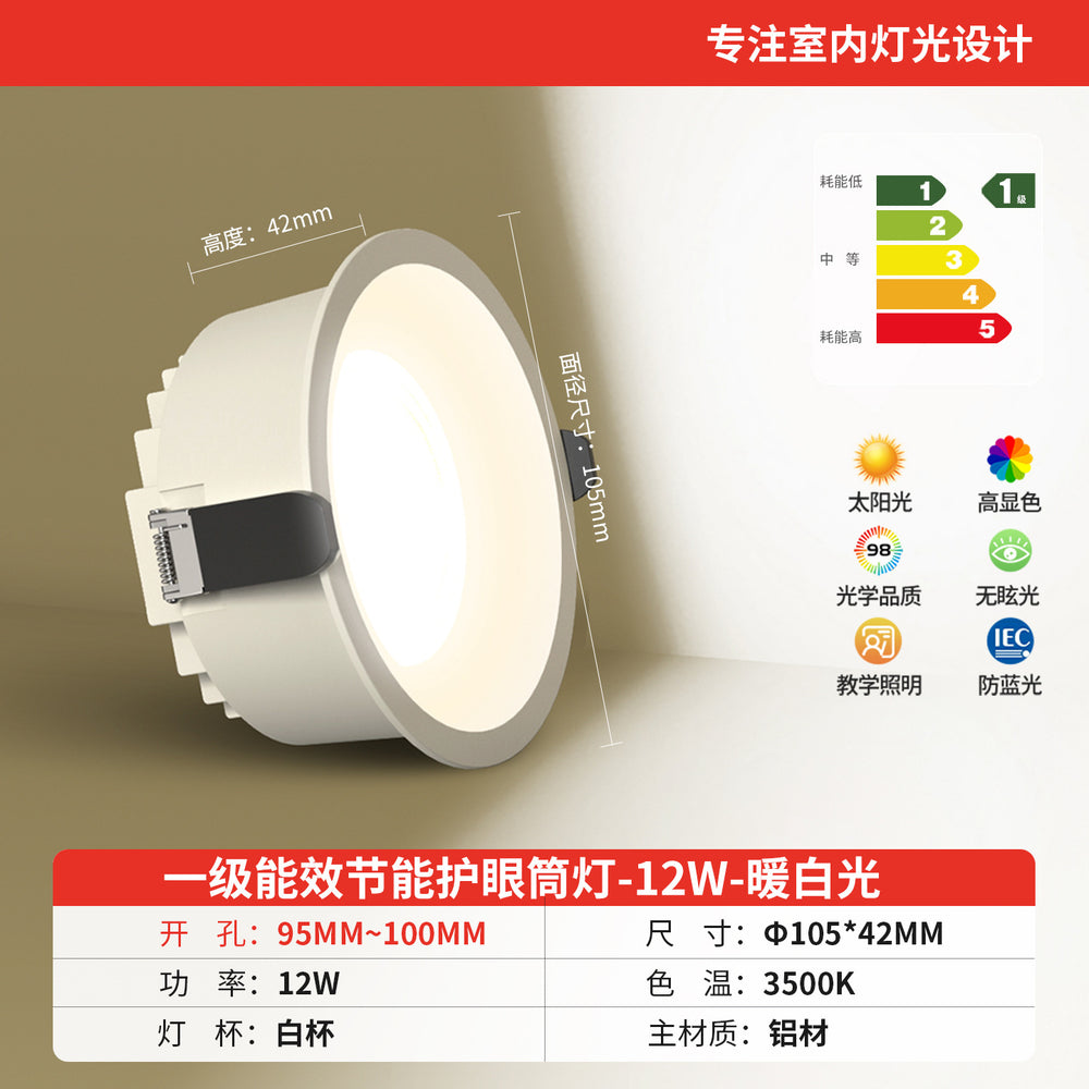 Anti-glare downlight led embedded ultra-thin large wattage hole light store commercial 2.5 inch 3 inch 4 inch 6 opening 12cm9