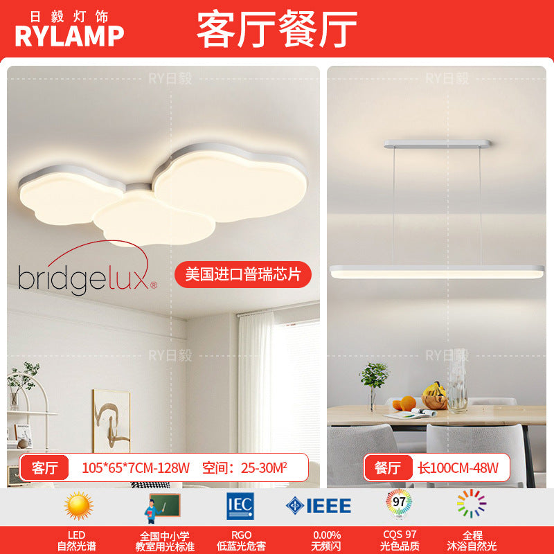 Full spectrum living room ceiling light new cloud extremely simple modern bedroom cream wind ultra-thin creative lighting package