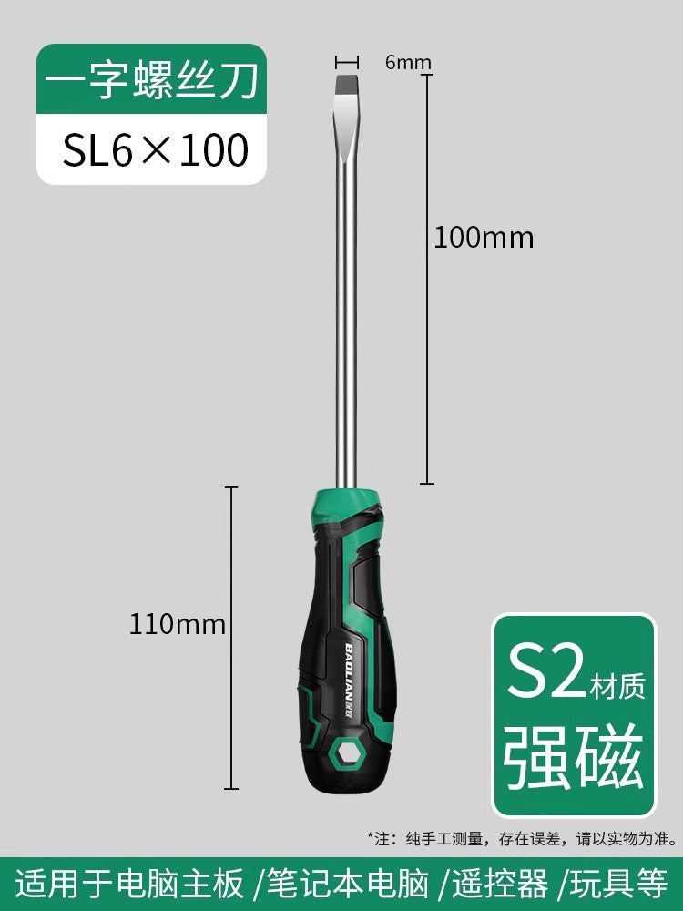 Baolian screwdriver industrial grade cross-shaped strong magnetic super-hard screwdriver tool suit screwdriver small screwdriver collection