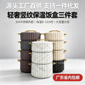 Food warmer 3pcs foreign trade column type three-layer thermal insulation box 1.5l-2.0l-2.5l thermal insulation lunch box