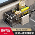 Kitchen rack, sink rag, drain rack, faucet, sink, dishwashing, dishwashing liquid, steel ball storage rack handy gadget