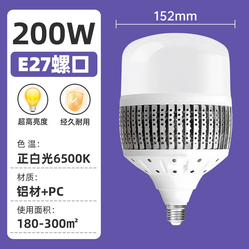 Fin bulb, high-power led energy-saving light bulb, warehouse building, fin aluminum heat dissipation engineering lighting light bulb