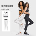 High waist hip lifting fitness yoga pants shishi dian clothing co., ltd. women's nude contrast color yoga clothes suit