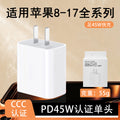 Original apple 17 charger, 3c certified fast charging adapter, pd45w gallium nitride apple charger
