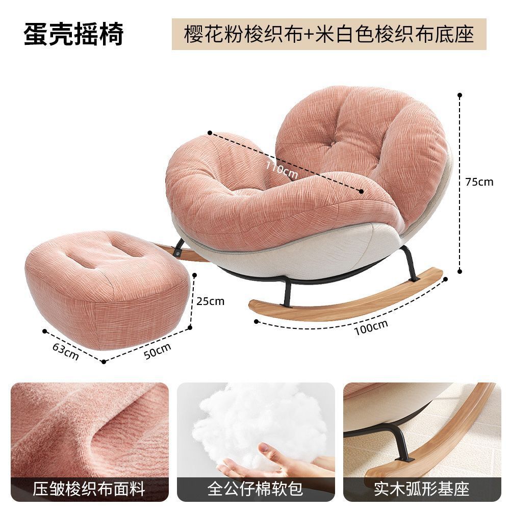 Rocking chair recliner adult sleepable cream style human eggshell balcony for home casual chair living room lazy sofa