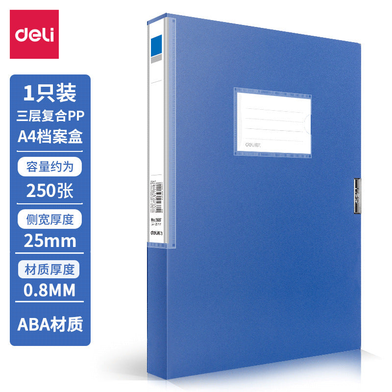 Deli A4 buckle file box office supply data box large capacity paper finishing accounting voucher box file box