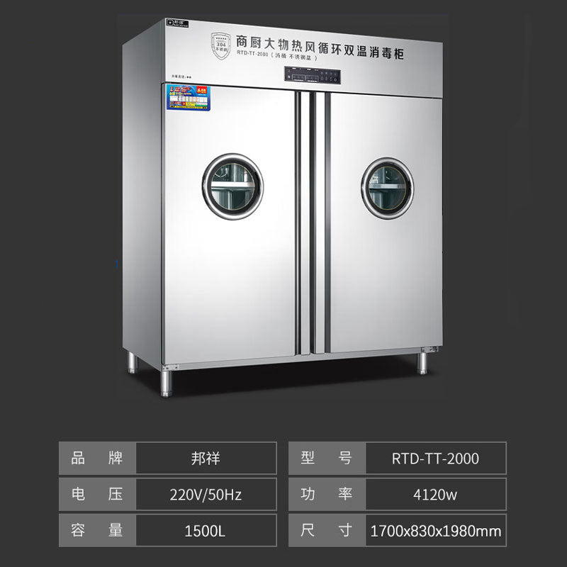 Bangxiang tt-2 special disinfection cabinet for extra large soup buckets 1300l high temperature hot air circulation for disinfection of large objects in the kitchen