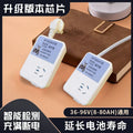 Electric vehicle charging protector, automatic power-off, smart socket, extension cord, plug-in, battery vehicle, anti-overcharge timer