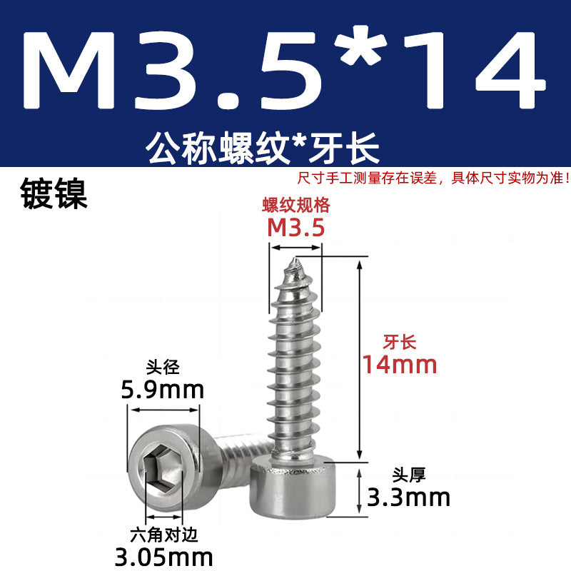 Cylinder head inner hexagonal self-tapping screw nickel-plated 8.8 grade black zinc carbon steel iron cup head audio pointed tail screw
