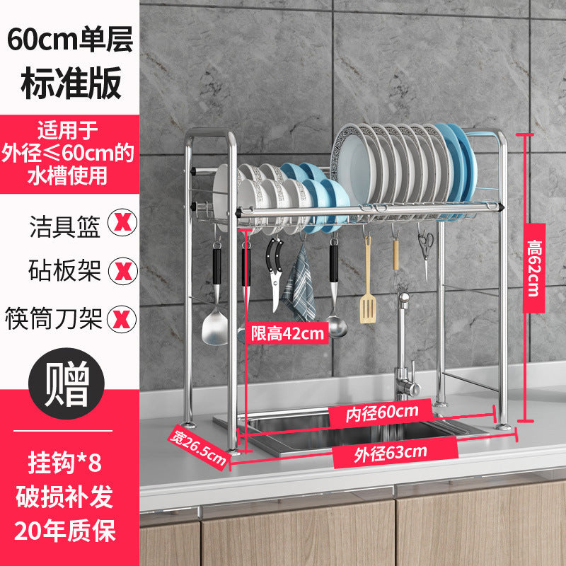 Stainless steel dish rack Drain rack Multifunctional kitchen rack Single layer sink Dish rack Storage rack Wholesale