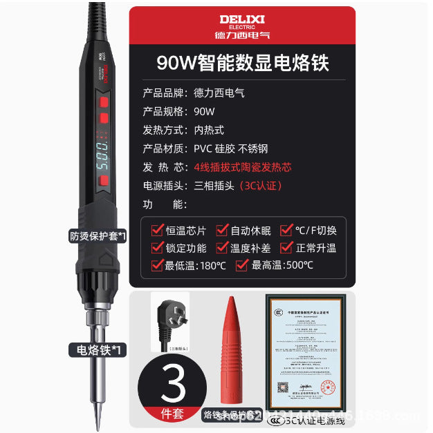 Delixi 60W electric soldering iron household small repair welding solder gun professional grade electric welding pen electric soldering iron