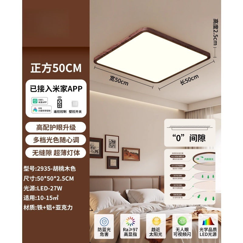 Living room ceiling light French retro walnut color ultra-thin seamless minimalist bedroom lighting whole house package 1