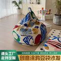 Bean bag lazy sofa graffiti creative popular sofa living room bedroom balcony tatami lounge chair commemorative edition manufacturer