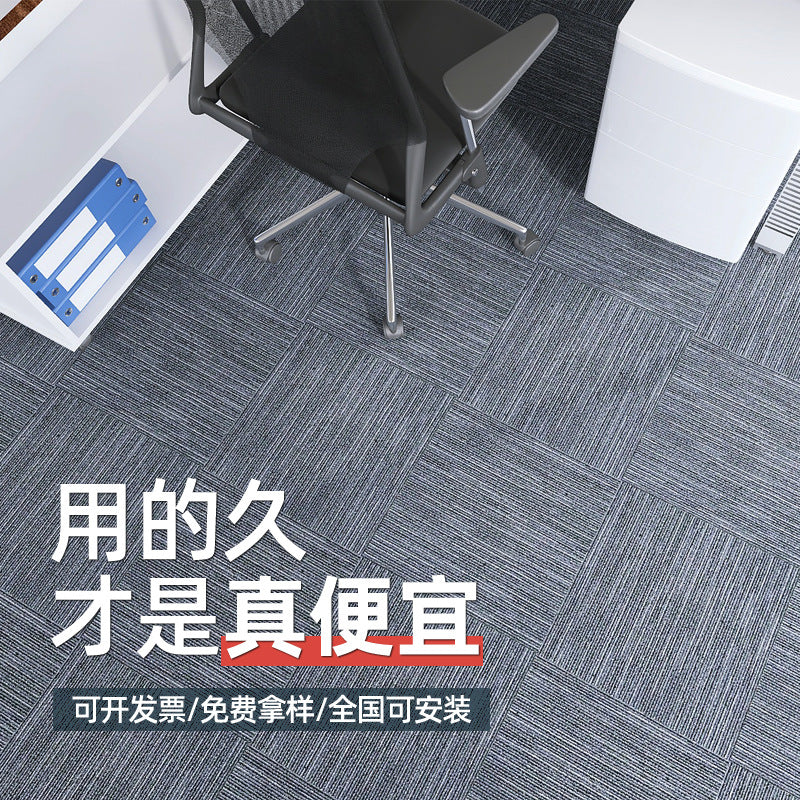 Office Carpet Commercial Square Blanket Full Sheet Blanket Large Area Cement Floor Splicing Floor Mat Billiards Hall