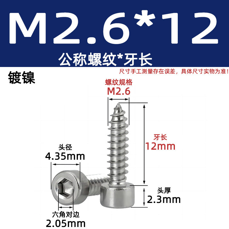 Cylinder head inner hexagonal self-tapping screw nickel-plated 8.8 grade black zinc carbon steel iron cup head audio pointed tail screw