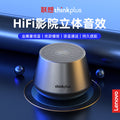 Lenovo thinkplus k14pro bluetooth speaker outdoor portable mini car mobile phone luminous speaker light effect