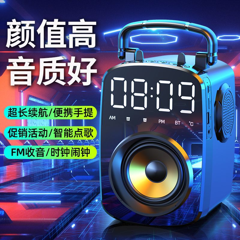 Smart bluetooth speaker - square dance audio, super bass subwoofer, outdoor portable handheld, mobile charging, high volume