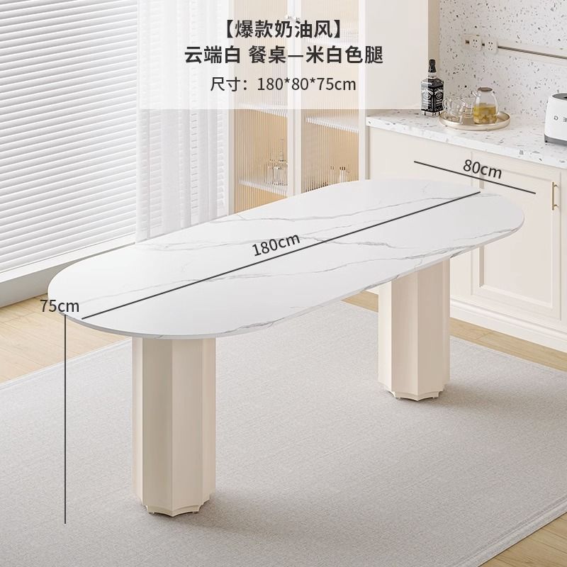 Cream style household rock slab oval dining table small apartment modern simple Internet celebrity light luxury family pure white rice table and chairs
