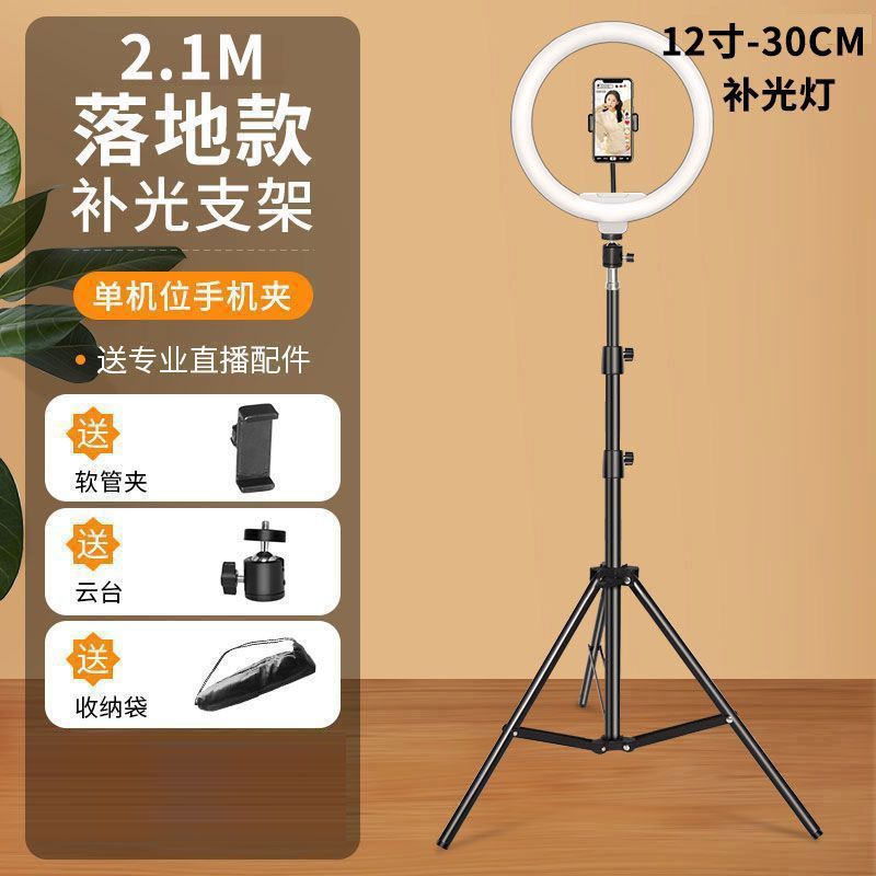 Mobile phone holder floor tripod Lazy live broadcast video recording Multi-position floor light stand Retractable tripod