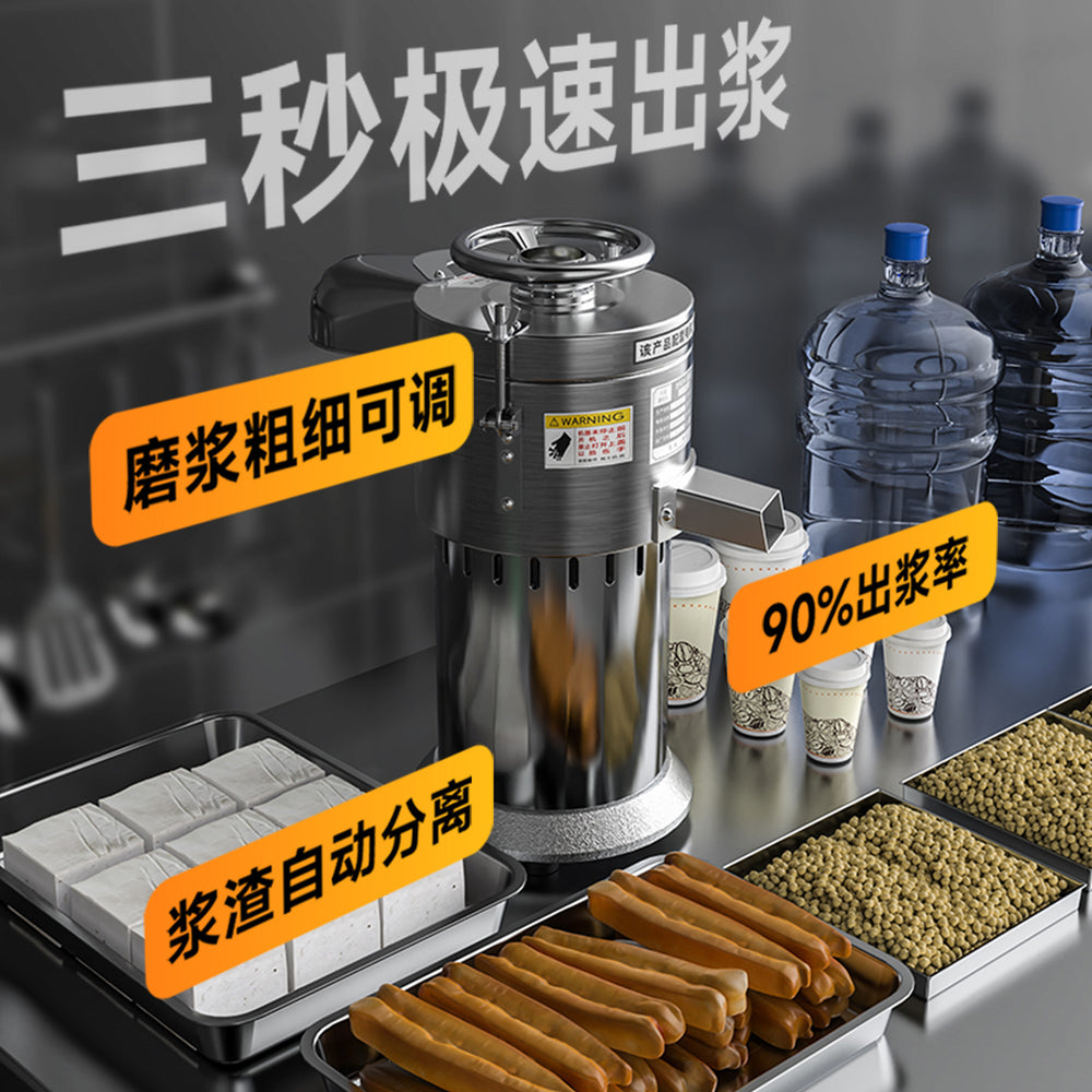 Commercial soy milk machine fully automatic pulp and slurry separation grinder small for home breakfast shop tofu machine