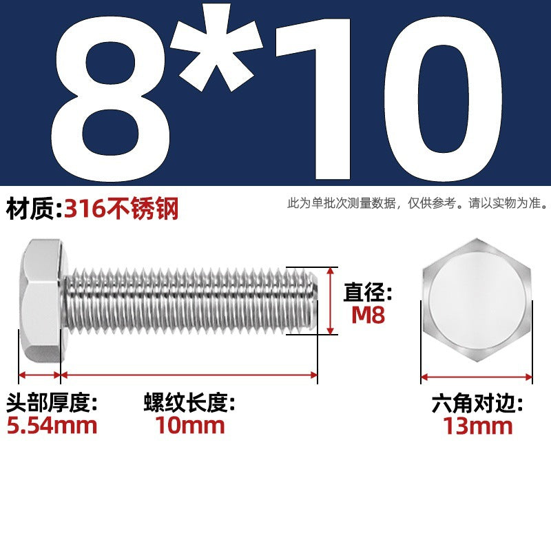 316 stainless steel outer hexagon screw GB30 extended full thread screw bolt Daquan 6 corner head M3M4M18M20